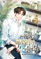 Artifact Reading Appraiser - Manhwa, Adventure, Drama, Fantasy
